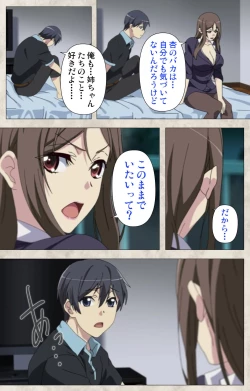 Page 83 of Ane Yome Quartet Kanzenban