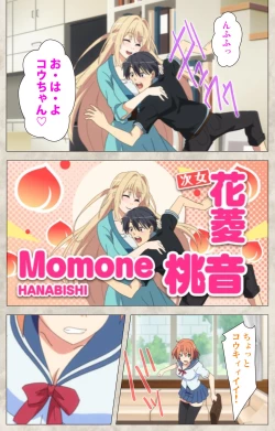 Page 8 of Ane Yome Quartet Kanzenban