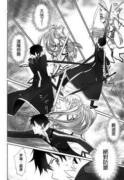 Page 8 of irreversible reaction