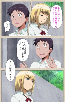 Page 11 of Anoko to Iikoto Kanzenban