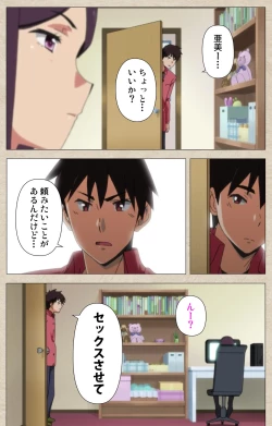 Page 128 of Anoko to Iikoto Kanzenban