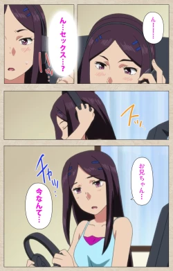 Page 129 of Anoko to Iikoto Kanzenban