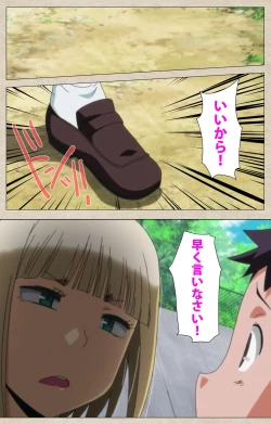 Page 12 of Anoko to Iikoto Kanzenban