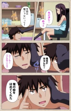 Page 138 of Anoko to Iikoto Kanzenban