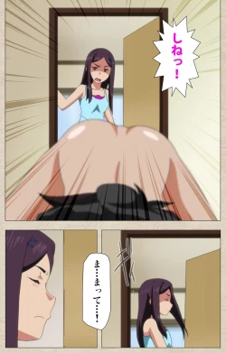 Page 142 of Anoko to Iikoto Kanzenban