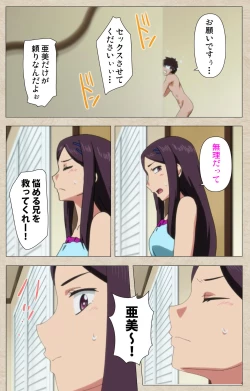 Page 146 of Anoko to Iikoto Kanzenban