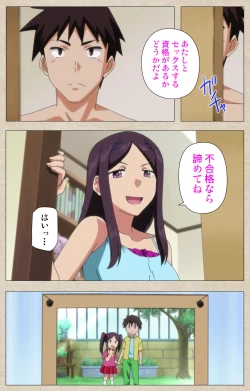 Page 148 of Anoko to Iikoto Kanzenban