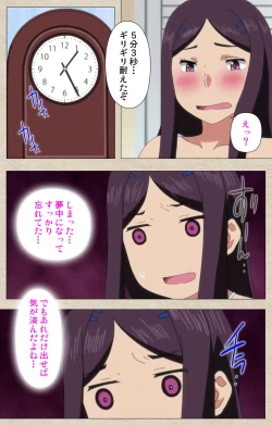 Page 158 of Anoko to Iikoto Kanzenban