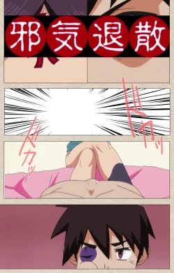 Page 164 of Anoko to Iikoto Kanzenban