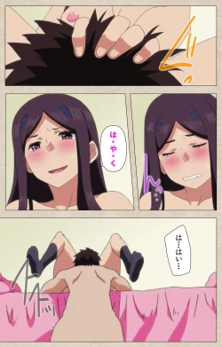 Page 170 of Anoko to Iikoto Kanzenban