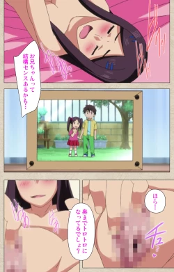 Page 178 of Anoko to Iikoto Kanzenban