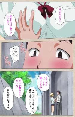 Page 19 of Anoko to Iikoto Kanzenban