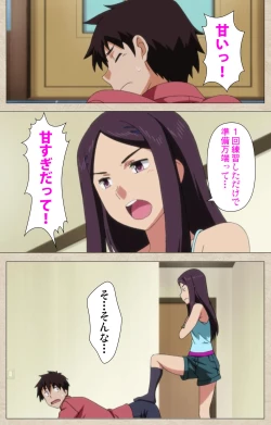 Page 240 of Anoko to Iikoto Kanzenban