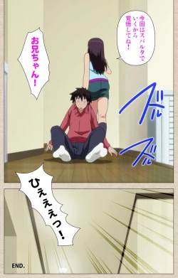 Page 243 of Anoko to Iikoto Kanzenban