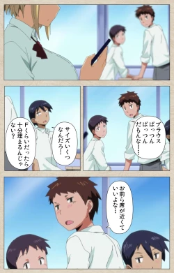 Page 4 of Anoko to Iikoto Kanzenban