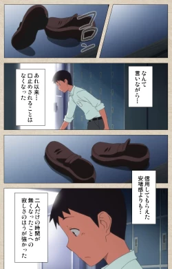 Page 55 of Anoko to Iikoto Kanzenban