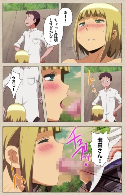 Page 79 of Anoko to Iikoto Kanzenban