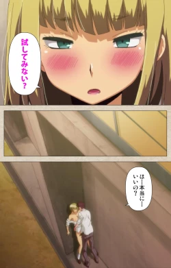 Page 83 of Anoko to Iikoto Kanzenban