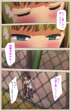 Page 86 of Anoko to Iikoto Kanzenban