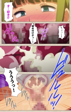 Page 88 of Anoko to Iikoto Kanzenban