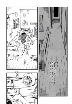 Page 2 of Chiisana Puffy 2