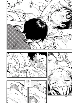 Page 3 of Chiisana Puffy 2