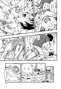 Page 8 of Chiisana Puffy 2