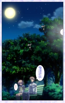 Page 112 of Haru koiotomeKanzenban