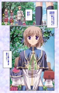 Page 127 of Haru koiotomeKanzenban