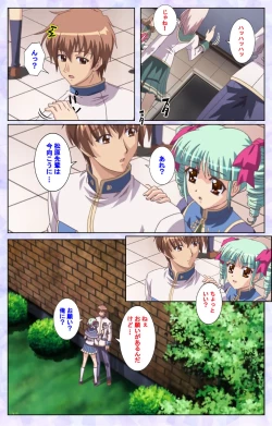 Page 139 of Haru koiotomeKanzenban