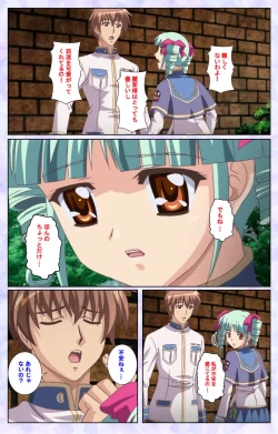 Page 143 of Haru koiotomeKanzenban