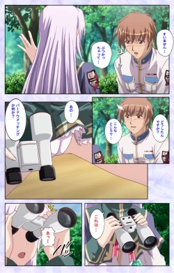 Page 148 of Haru koiotomeKanzenban