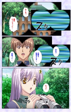 Page 149 of Haru koiotomeKanzenban