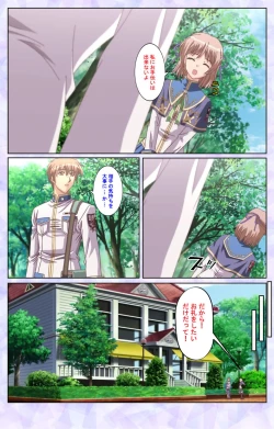 Page 197 of Haru koiotomeKanzenban