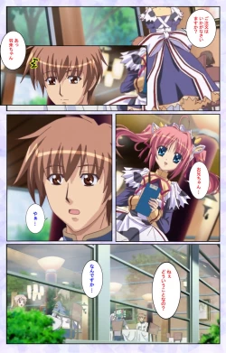 Page 201 of Haru koiotomeKanzenban