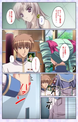 Page 203 of Haru koiotomeKanzenban