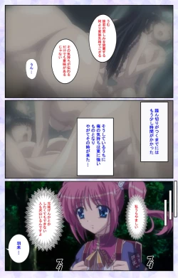 Page 209 of Haru koiotomeKanzenban