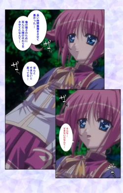 Page 211 of Haru koiotomeKanzenban