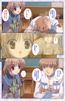 Page 21 of Haru koiotomeKanzenban