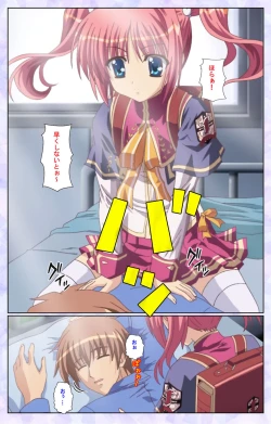 Page 232 of Haru koiotomeKanzenban