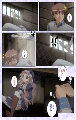 Page 69 of Haru koiotomeKanzenban