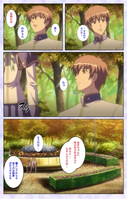 Page 75 of Haru koiotomeKanzenban