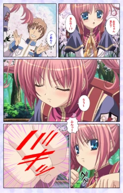 Page 8 of Haru koiotomeKanzenban