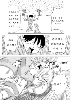 Page 14 of Herachiozukushi