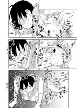 Page 19 of Herachiozukushi