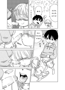 Page 4 of Herachiozukushi