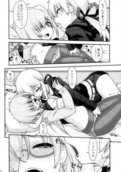 Page 12 of Massh Mash ni Shite yan yo