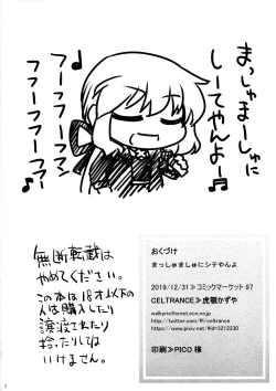 Page 2 of Massh Mash ni Shite yan yo