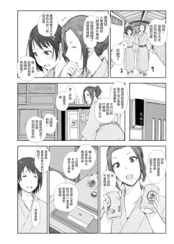 Page 12 of Netorareta Hitozuma to Netorareru Hitozuma