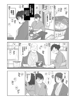 Page 36 of Netorareta Hitozuma to Netorareru Hitozuma